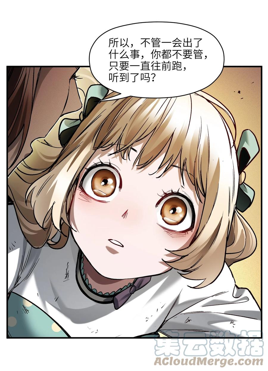 《反派初始化》142 再多夸夸乔伊！ 第35页