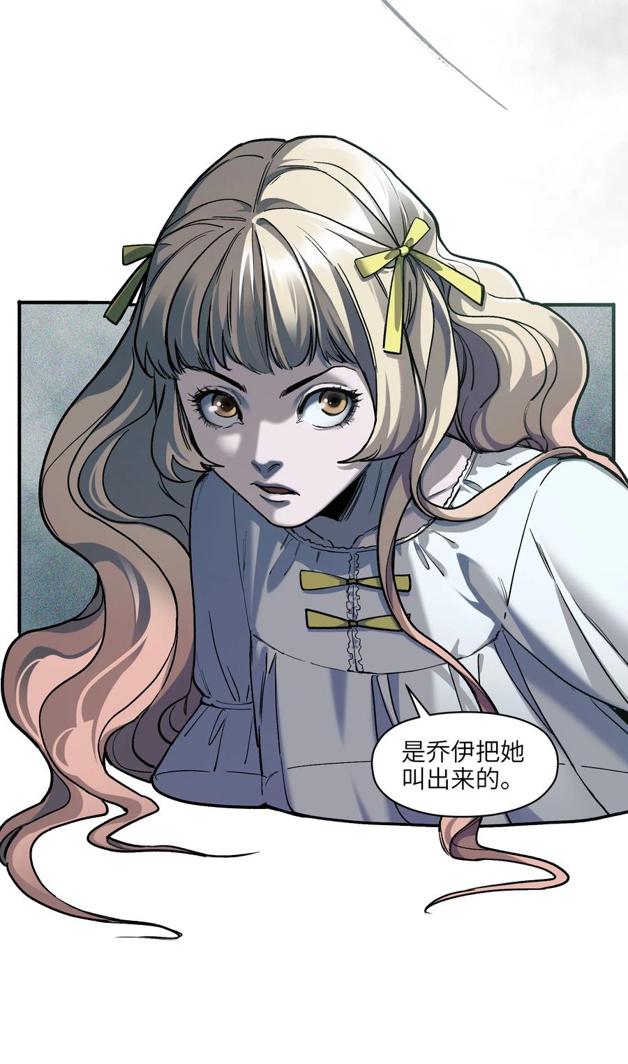 《反派初始化》142 再多夸夸乔伊！ 第8页