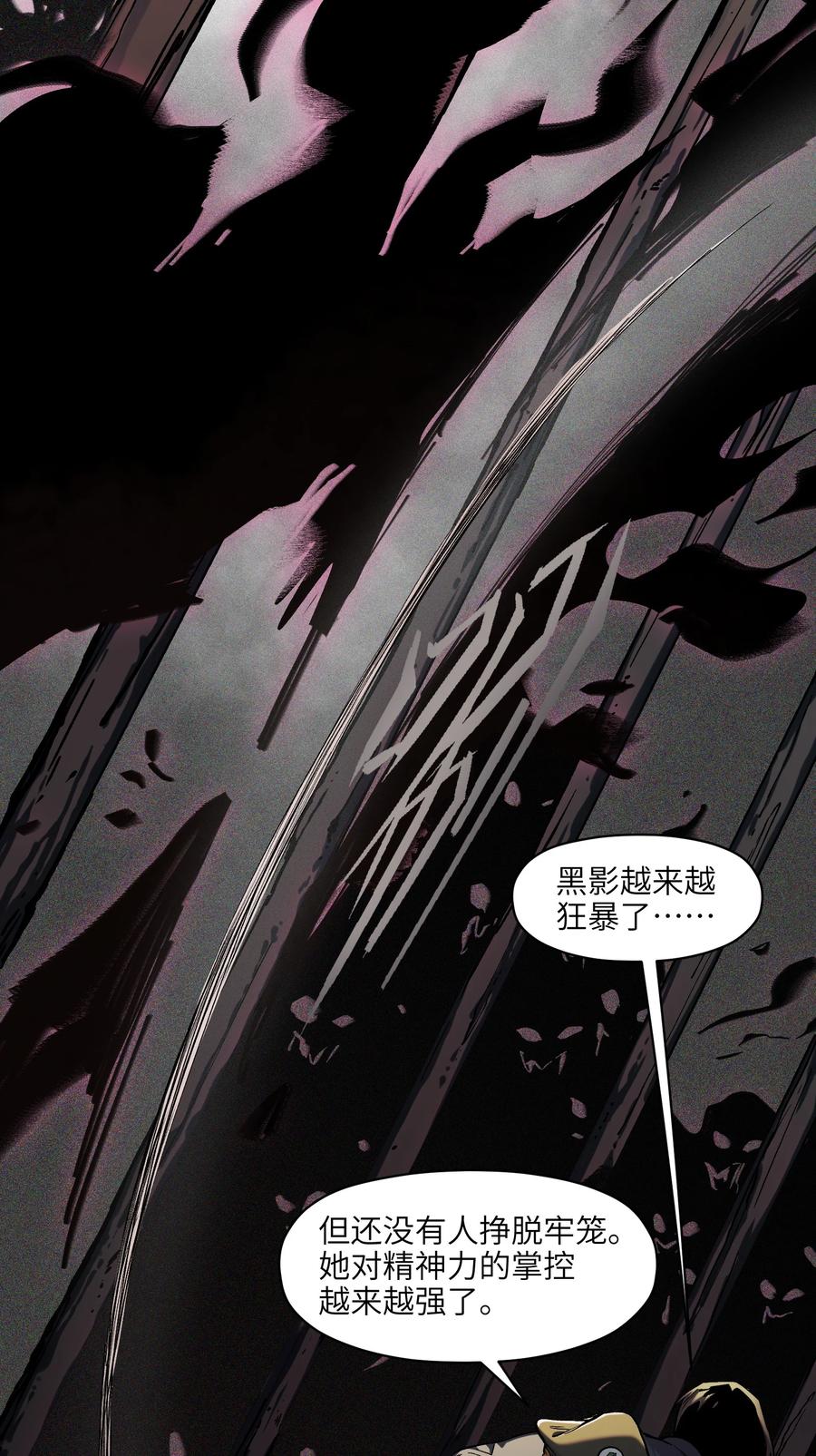 《反派初始化》142 再多夸夸乔伊！ 第4页