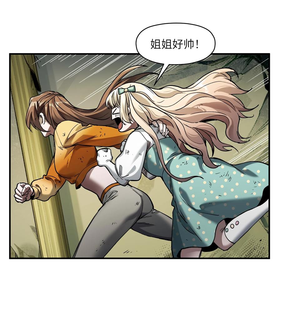 《反派初始化》142 再多夸夸乔伊！ 第30页