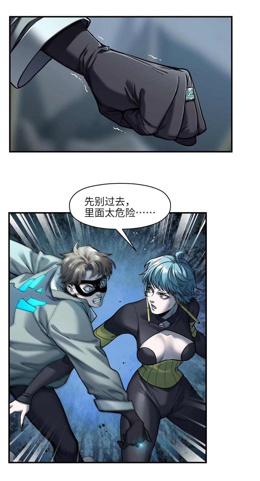 《反派初始化》143 你那什么表情 第32页