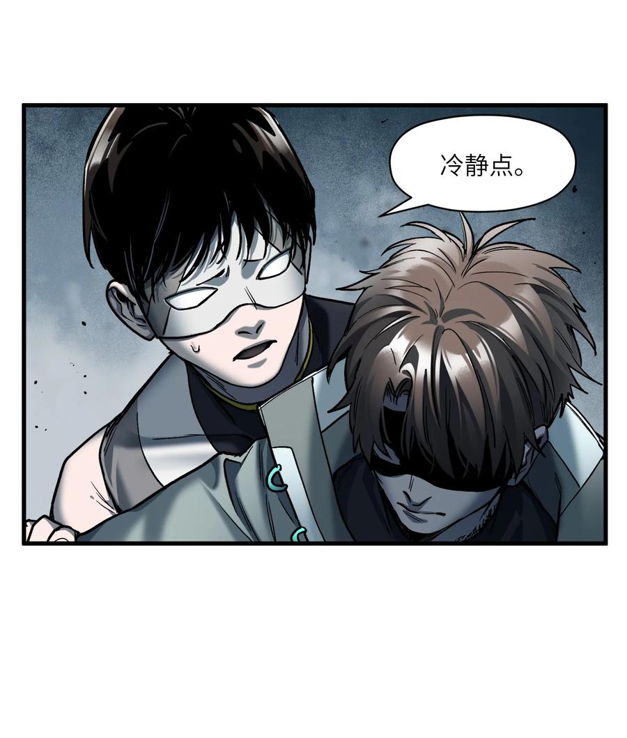《反派初始化》143 你那什么表情 第36页