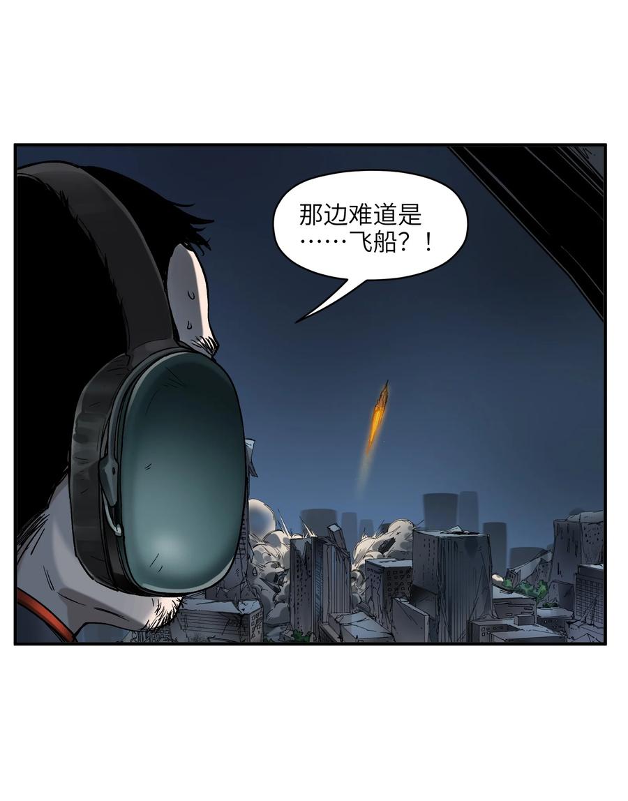 《反派初始化》143 你那什么表情 第18页