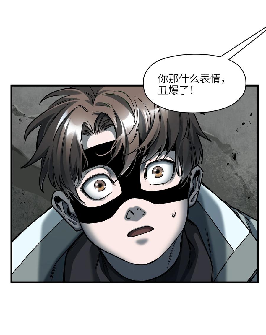 《反派初始化》143 你那什么表情 第42页