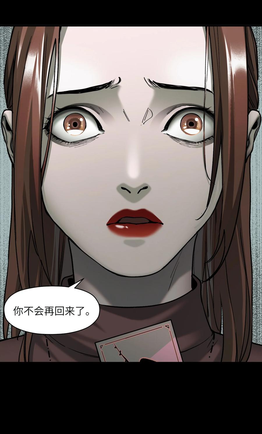 《反派初始化》143 你那什么表情 第29页
