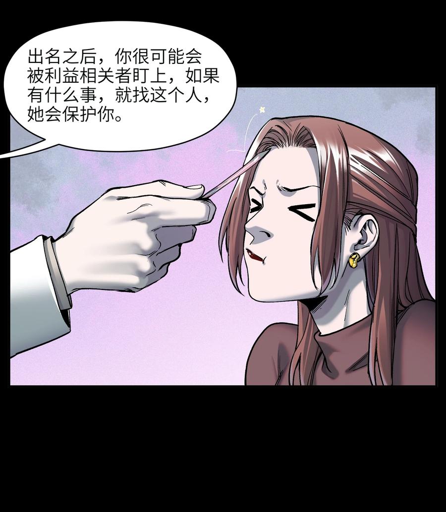 《反派初始化》143 你那什么表情 第27页