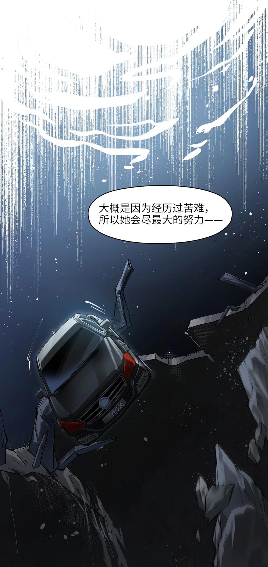《反派初始化》143 你那什么表情 第8页