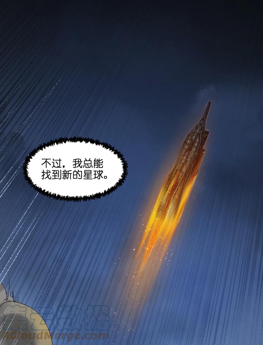 《反派初始化》143 你那什么表情 第16页