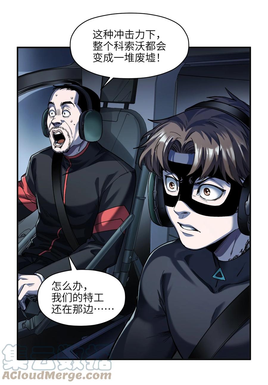 《反派初始化》143 你那什么表情 第19页