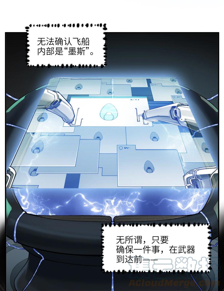 《反派初始化》144 你能帮别人，也能帮自己 第35页