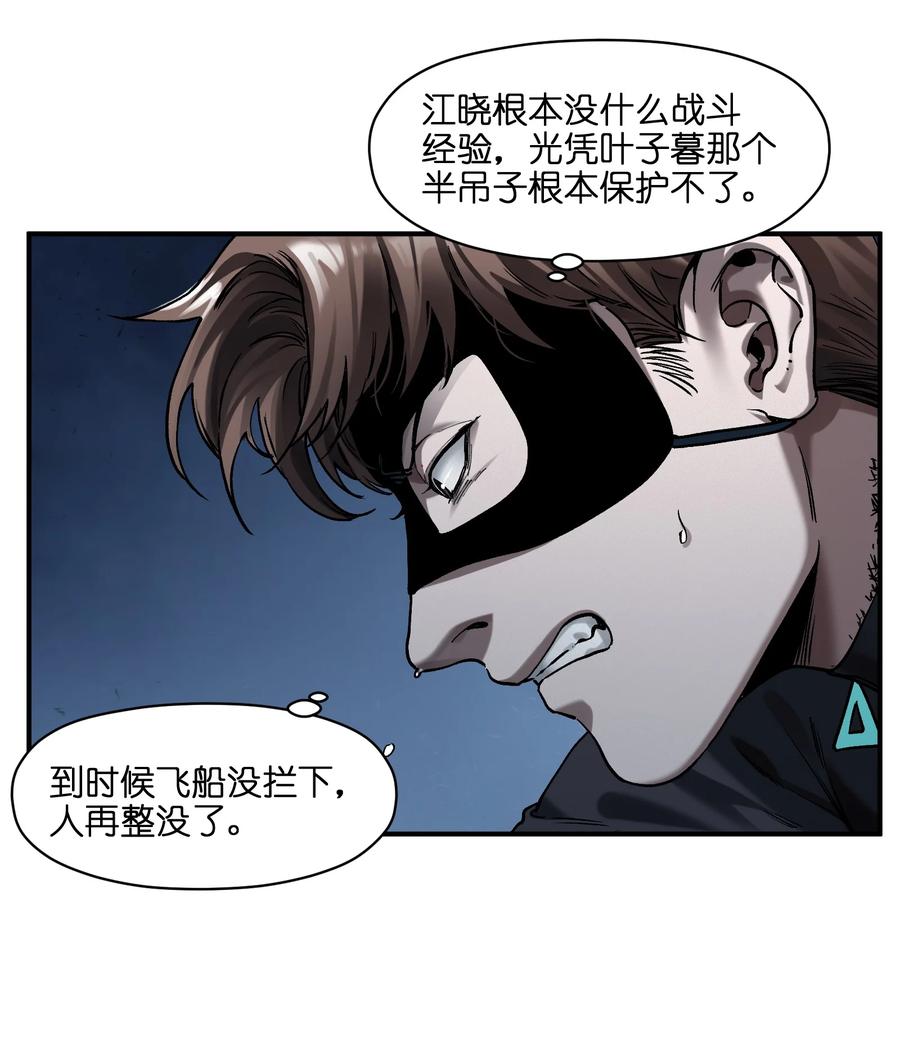 《反派初始化》144 你能帮别人，也能帮自己 第22页