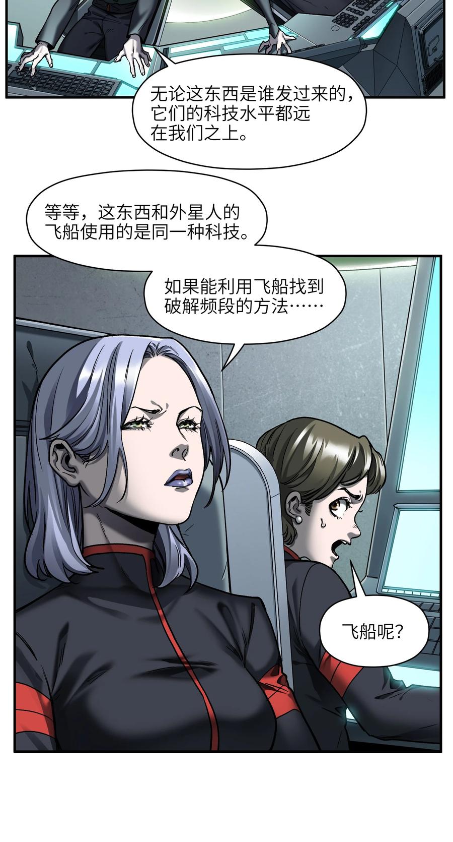 《反派初始化》144 你能帮别人，也能帮自己 第4页