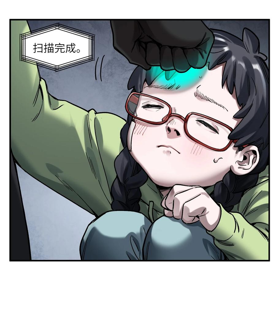 《反派初始化》144 你能帮别人，也能帮自己 第26页