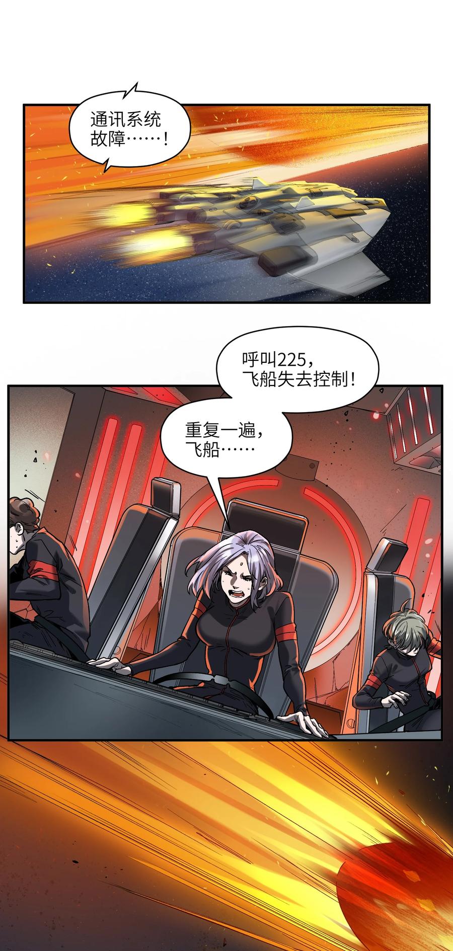 《反派初始化》144 你能帮别人，也能帮自己 第38页