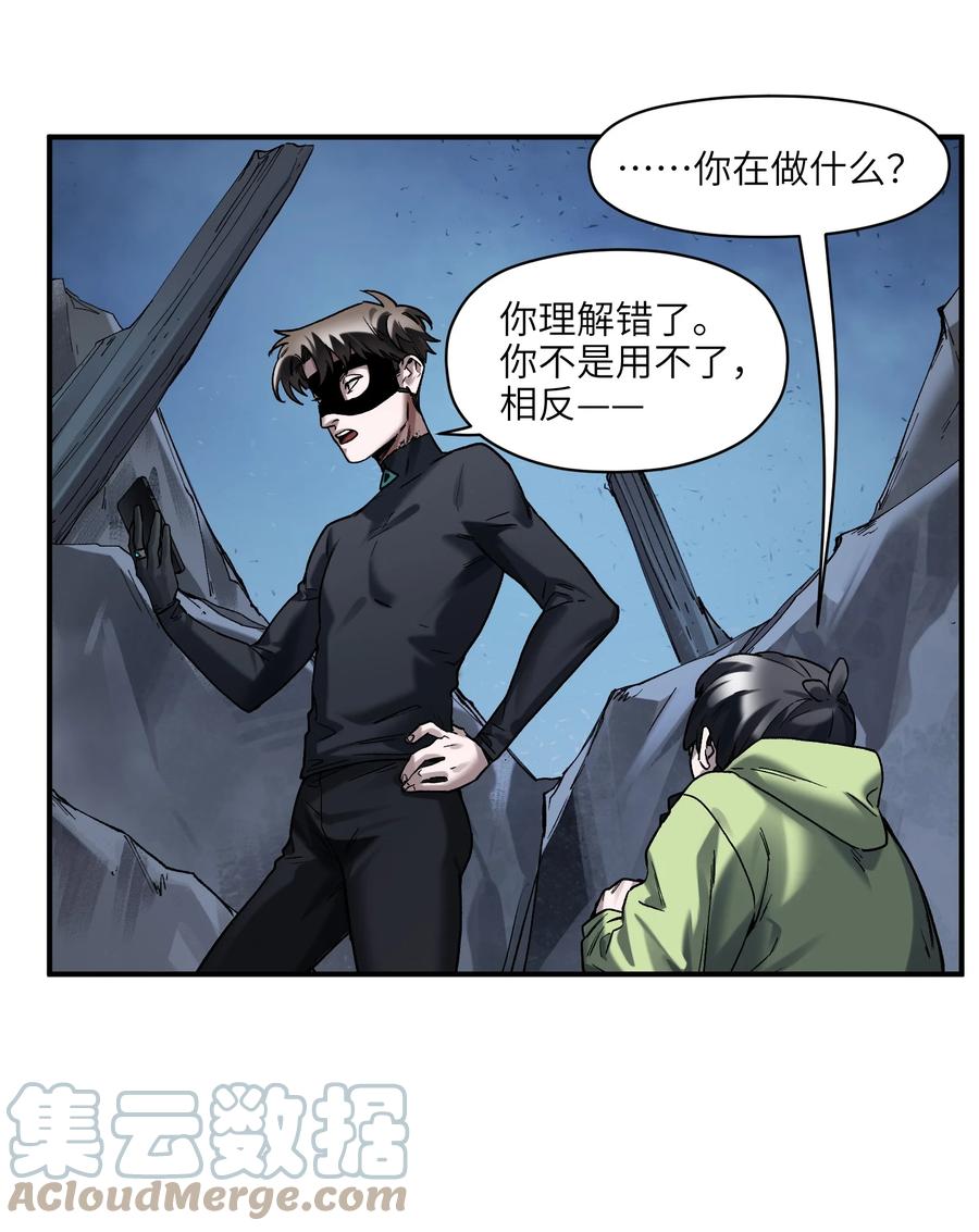 《反派初始化》144 你能帮别人，也能帮自己 第27页