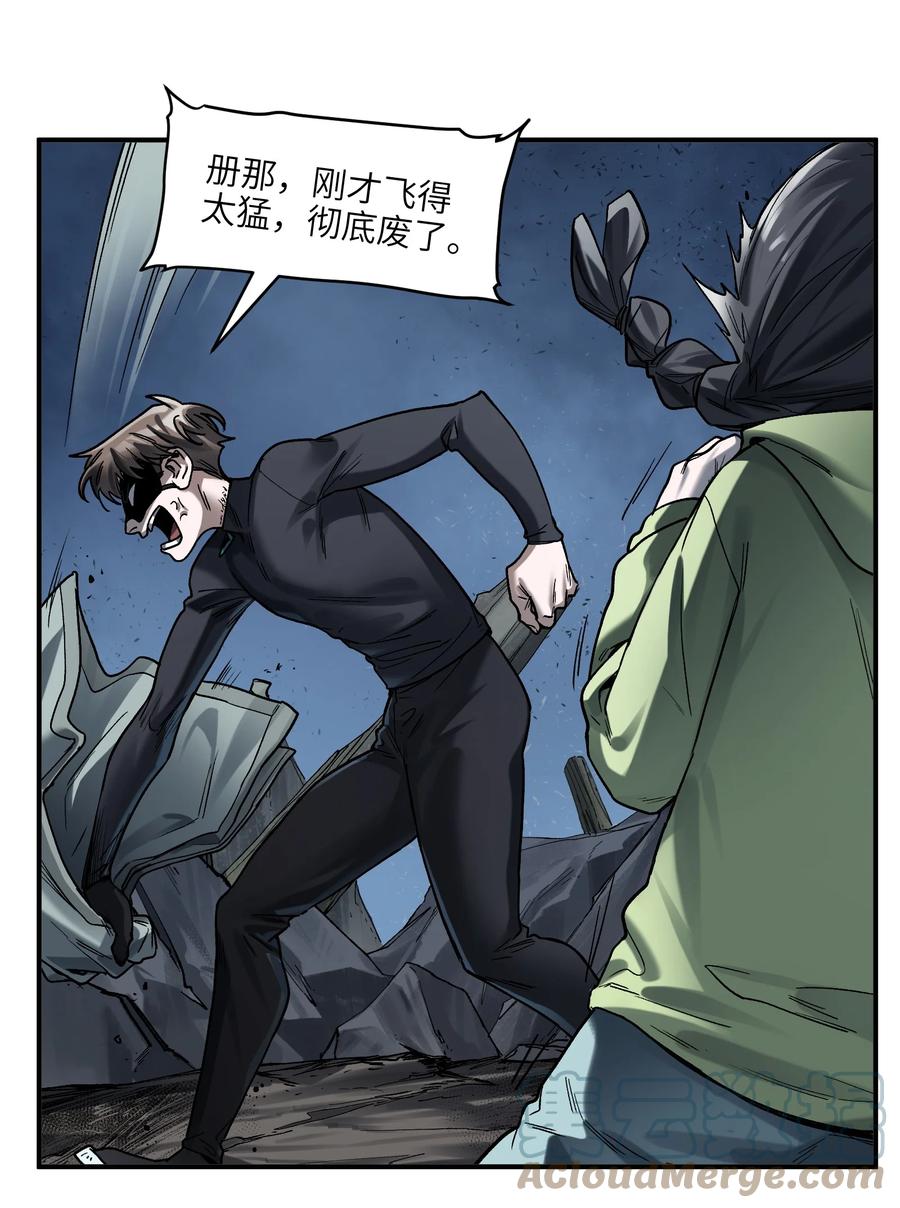 《反派初始化》144 你能帮别人，也能帮自己 第21页