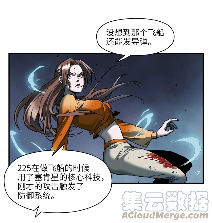《反派初始化》144 你能帮别人，也能帮自己 第19页