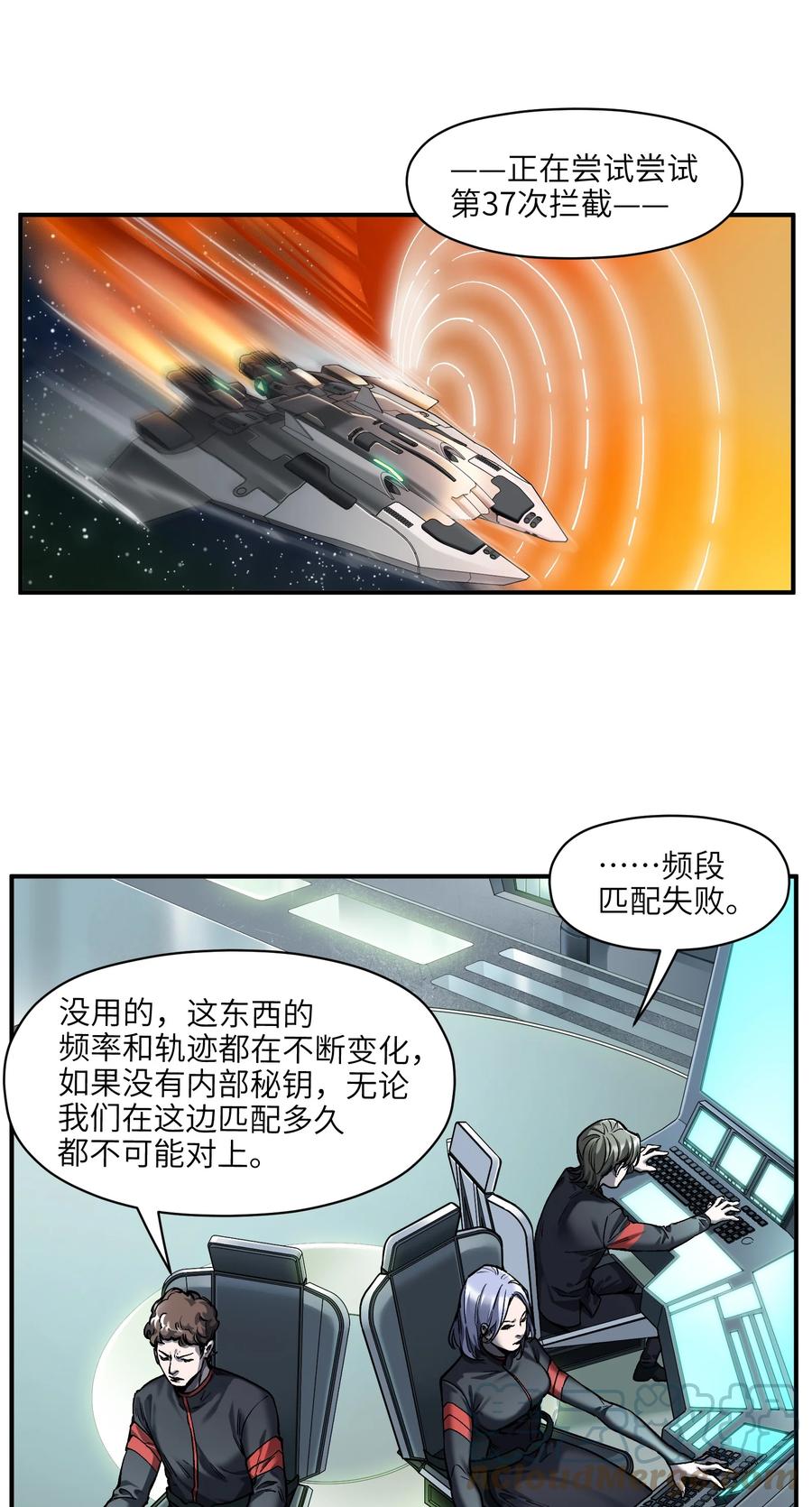 《反派初始化》144 你能帮别人，也能帮自己 第3页