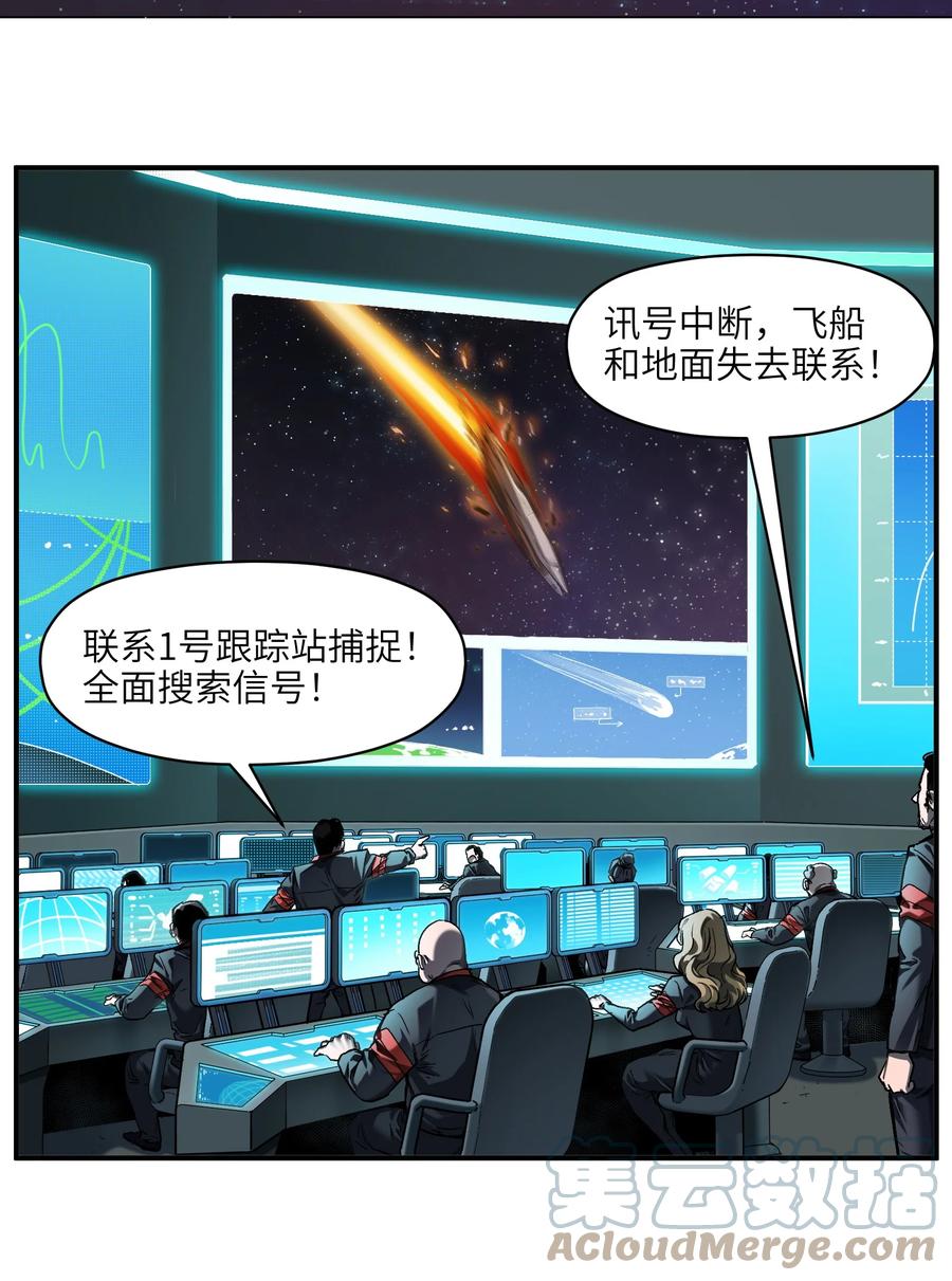《反派初始化》145 一张地图、一盏路灯 第3页