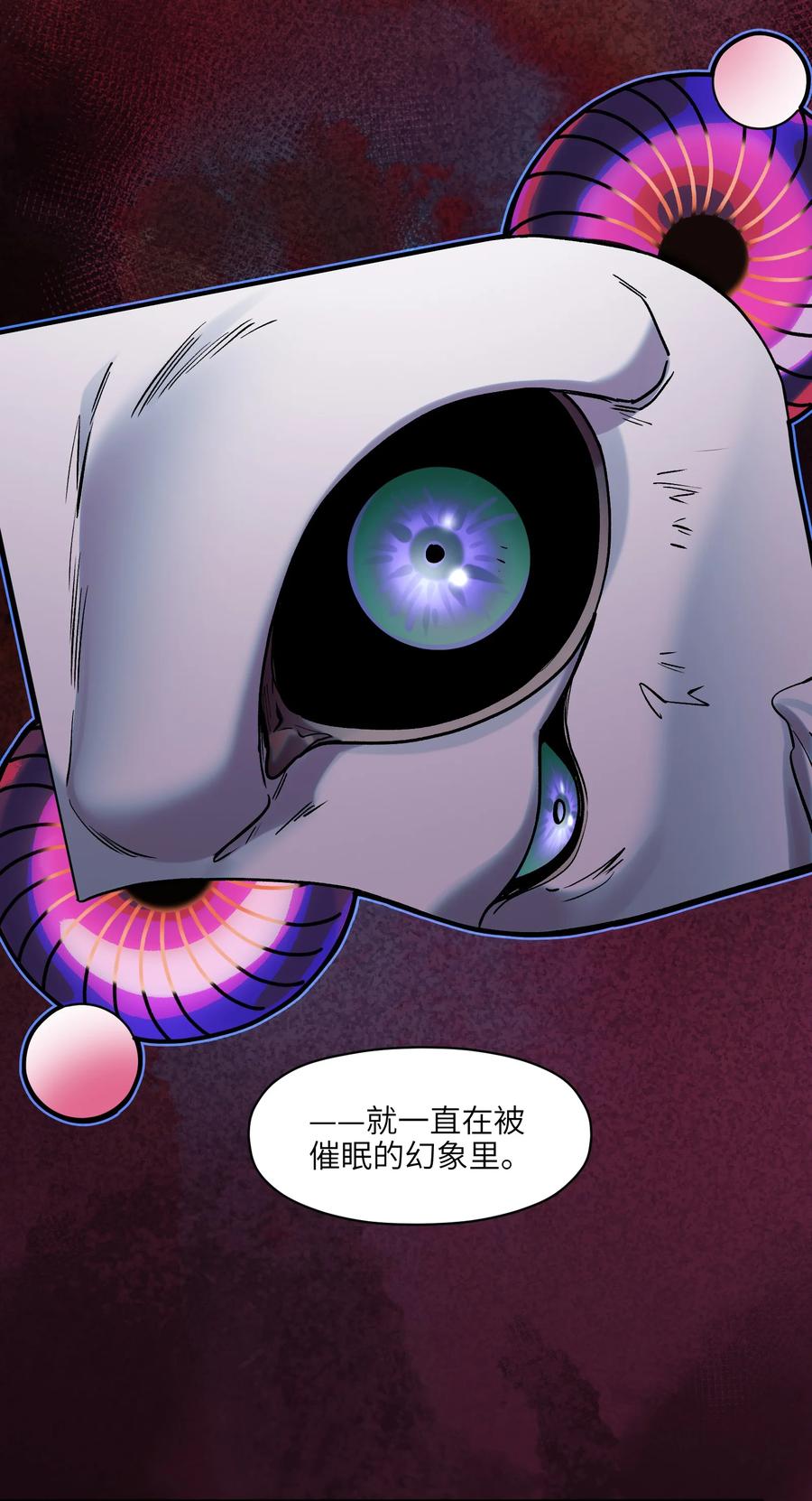 《反派初始化》146 终于有点乐子了 第30页