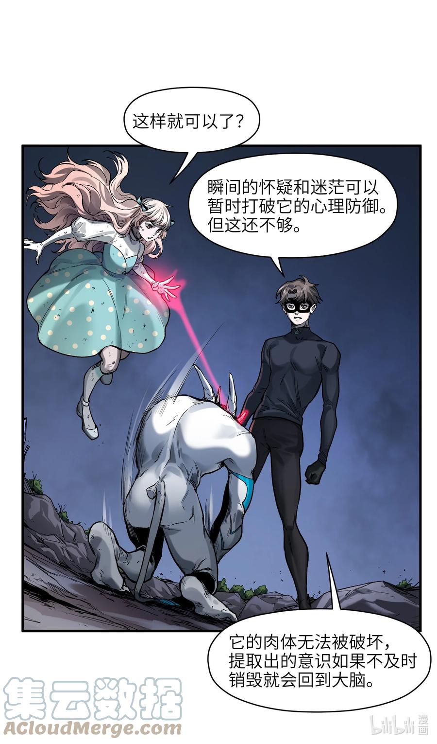 《反派初始化》146 终于有点乐子了 第34页