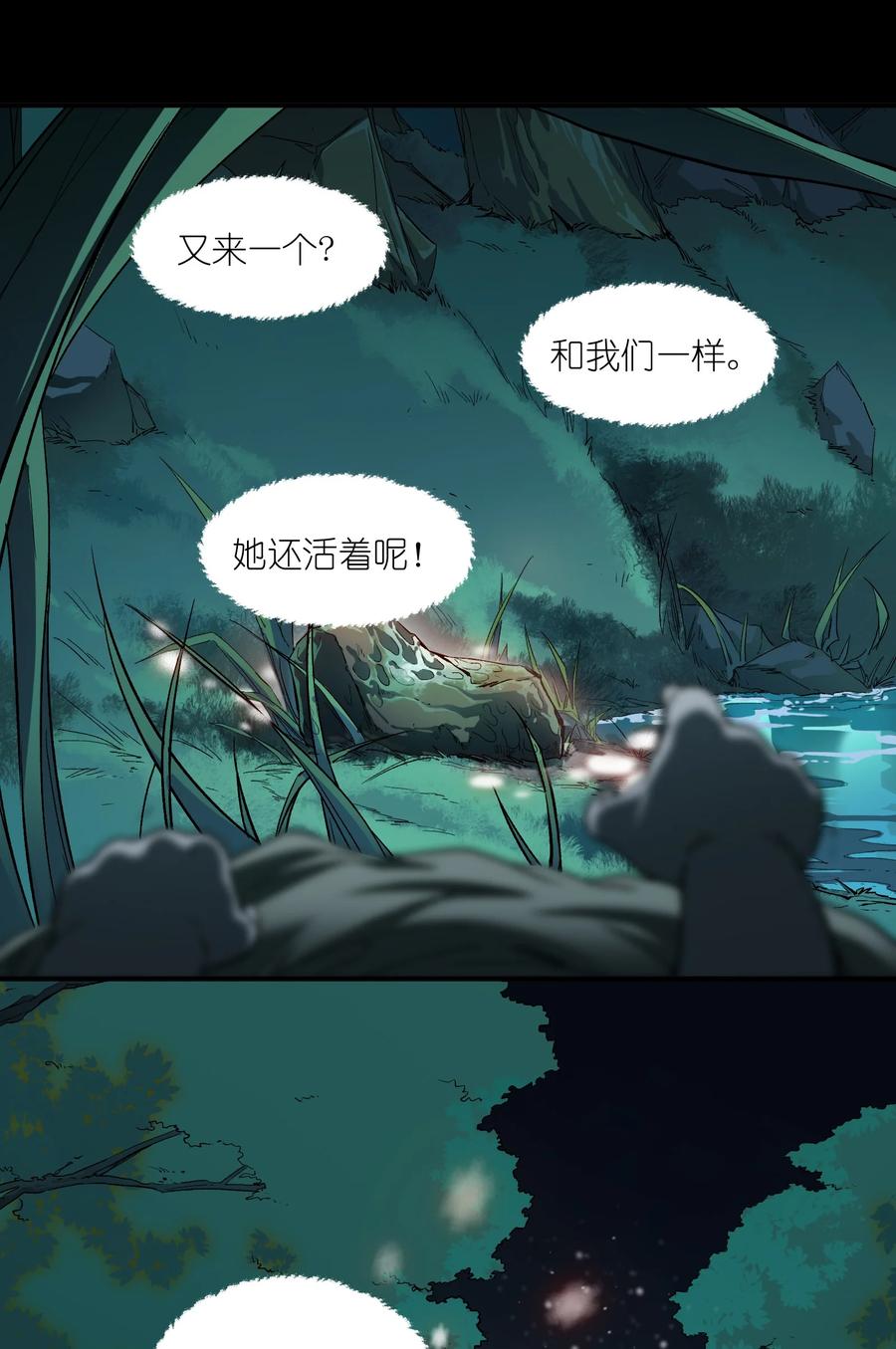 《反派初始化》146 终于有点乐子了 第6页