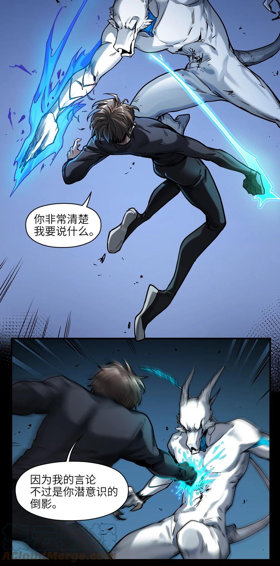 《反派初始化》146 终于有点乐子了 第28页
