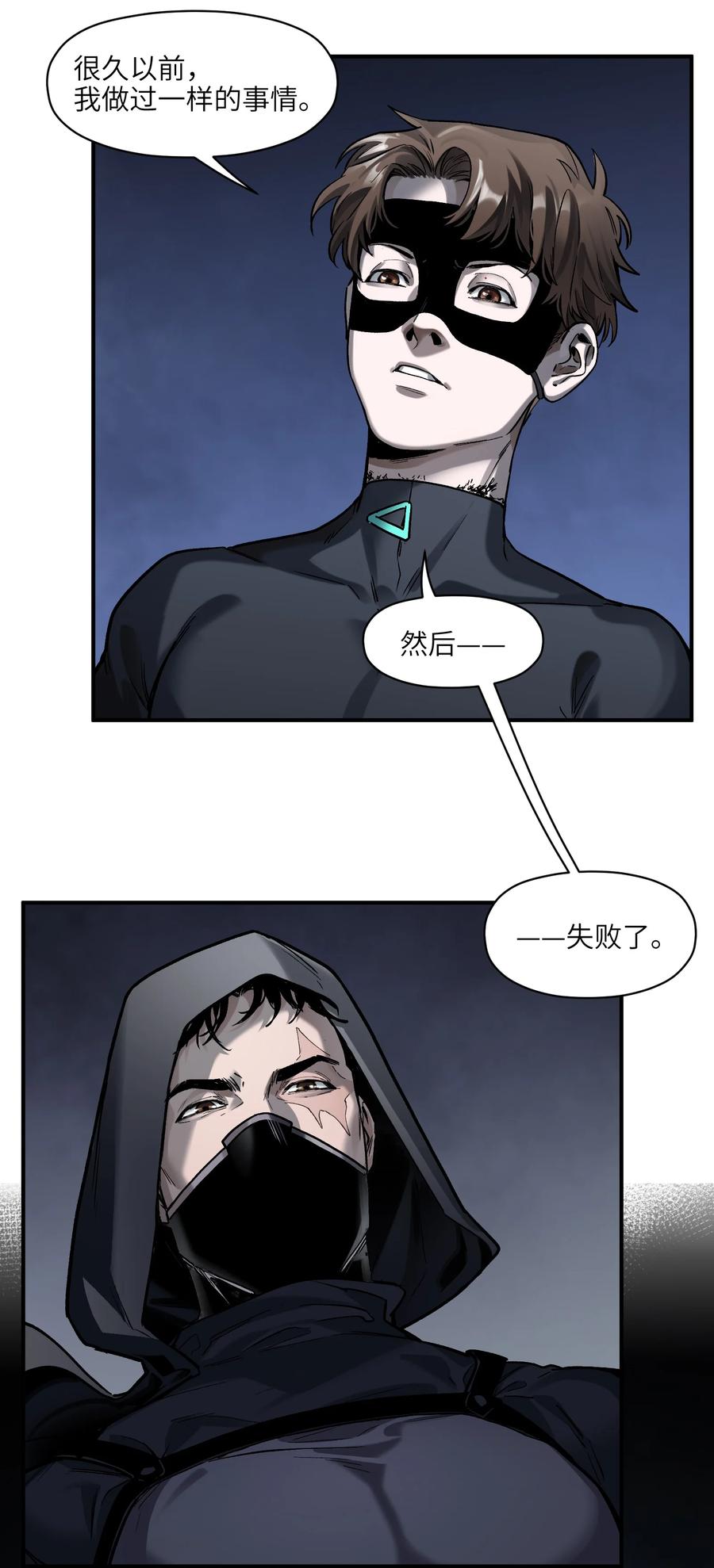 《反派初始化》146 终于有点乐子了 第36页