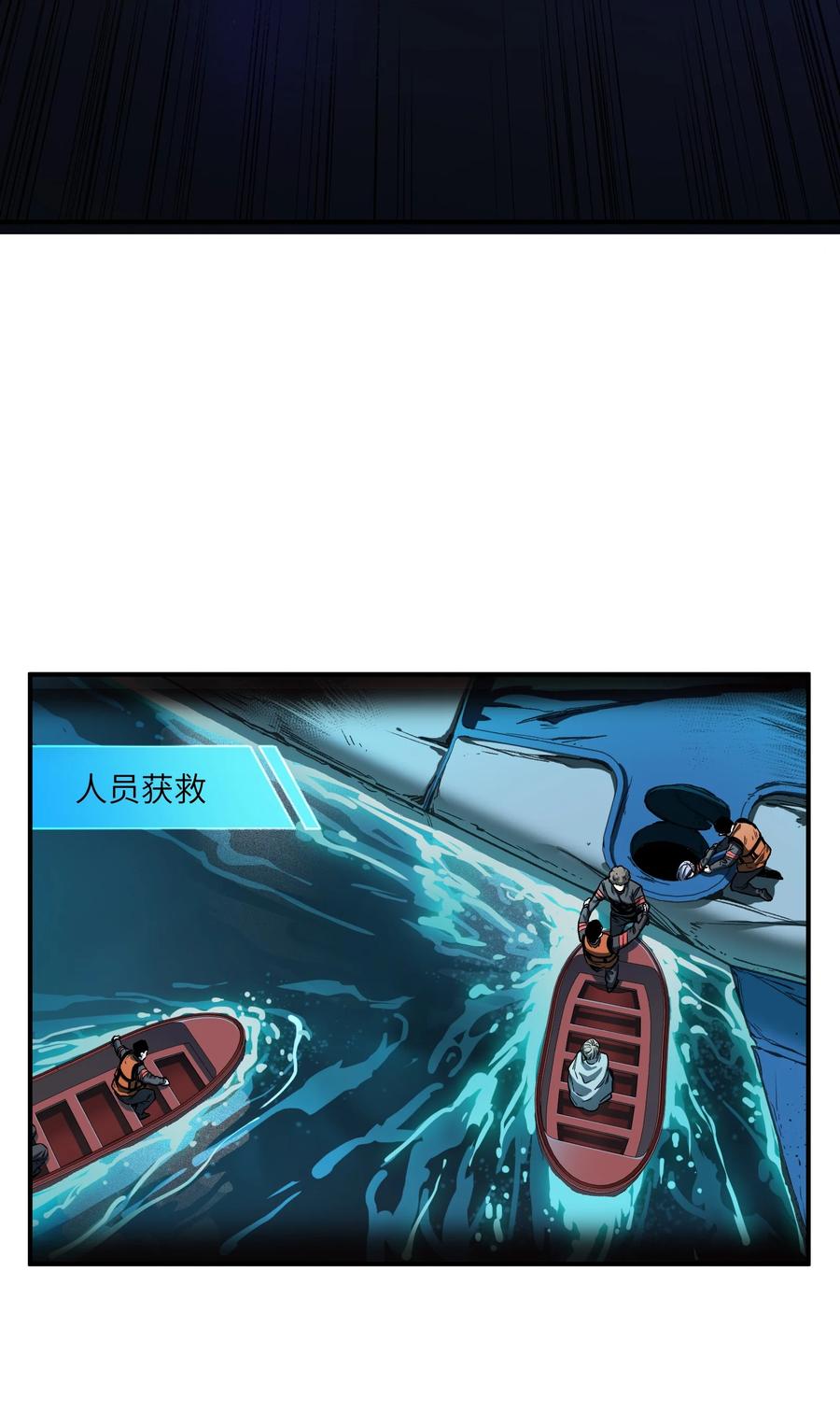 《反派初始化》146 终于有点乐子了 第9页
