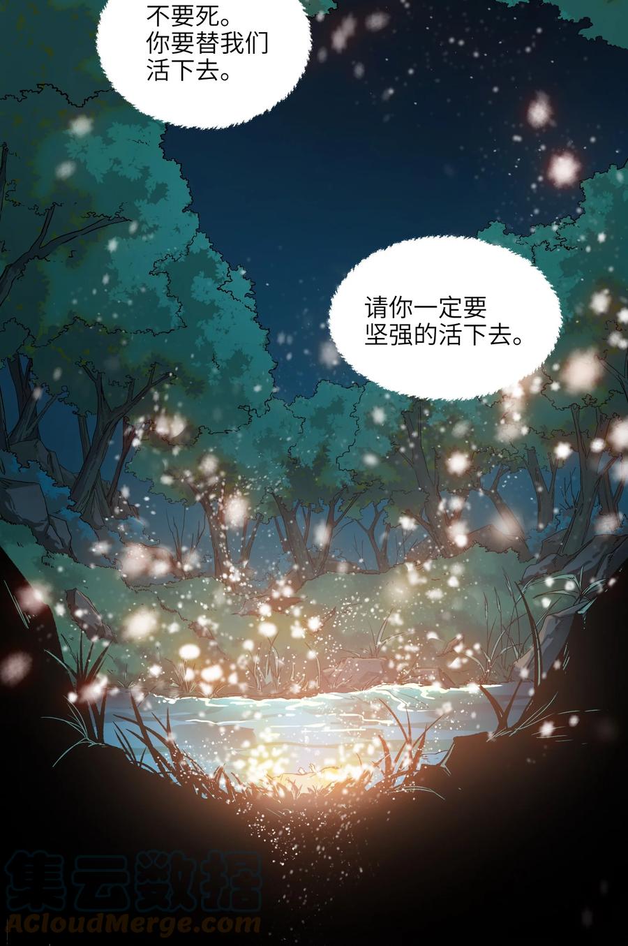 《反派初始化》146 终于有点乐子了 第7页