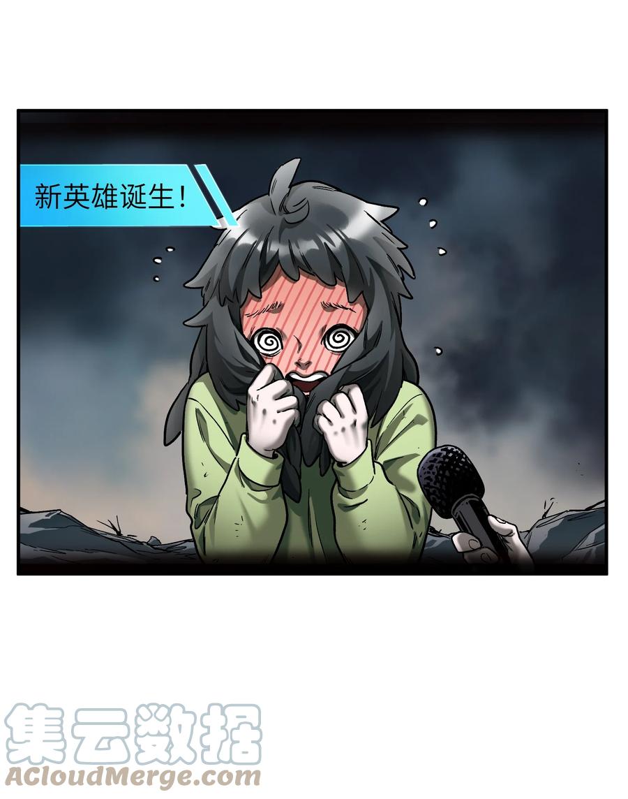 《反派初始化》146 终于有点乐子了 第10页
