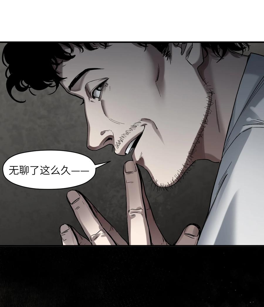 《反派初始化》146 终于有点乐子了 第42页