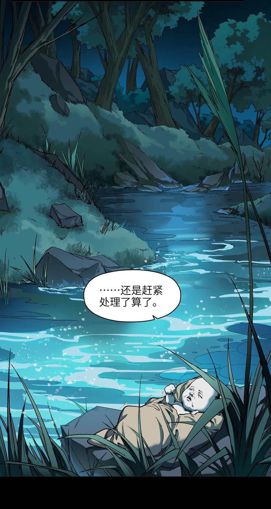 《反派初始化》146 终于有点乐子了 第5页