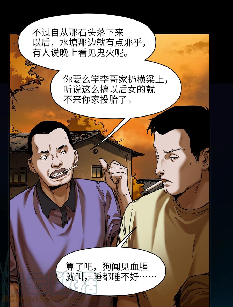 《反派初始化》146 终于有点乐子了 第4页