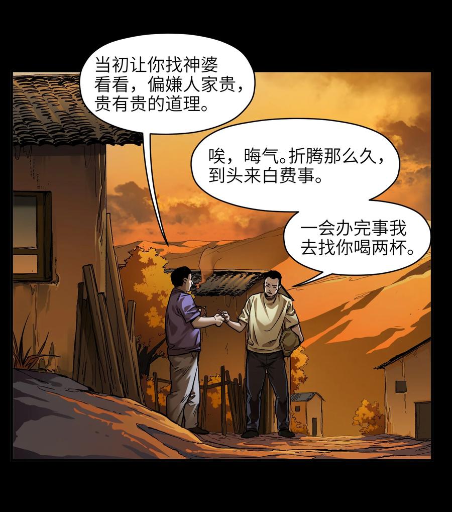 《反派初始化》146 终于有点乐子了 第3页