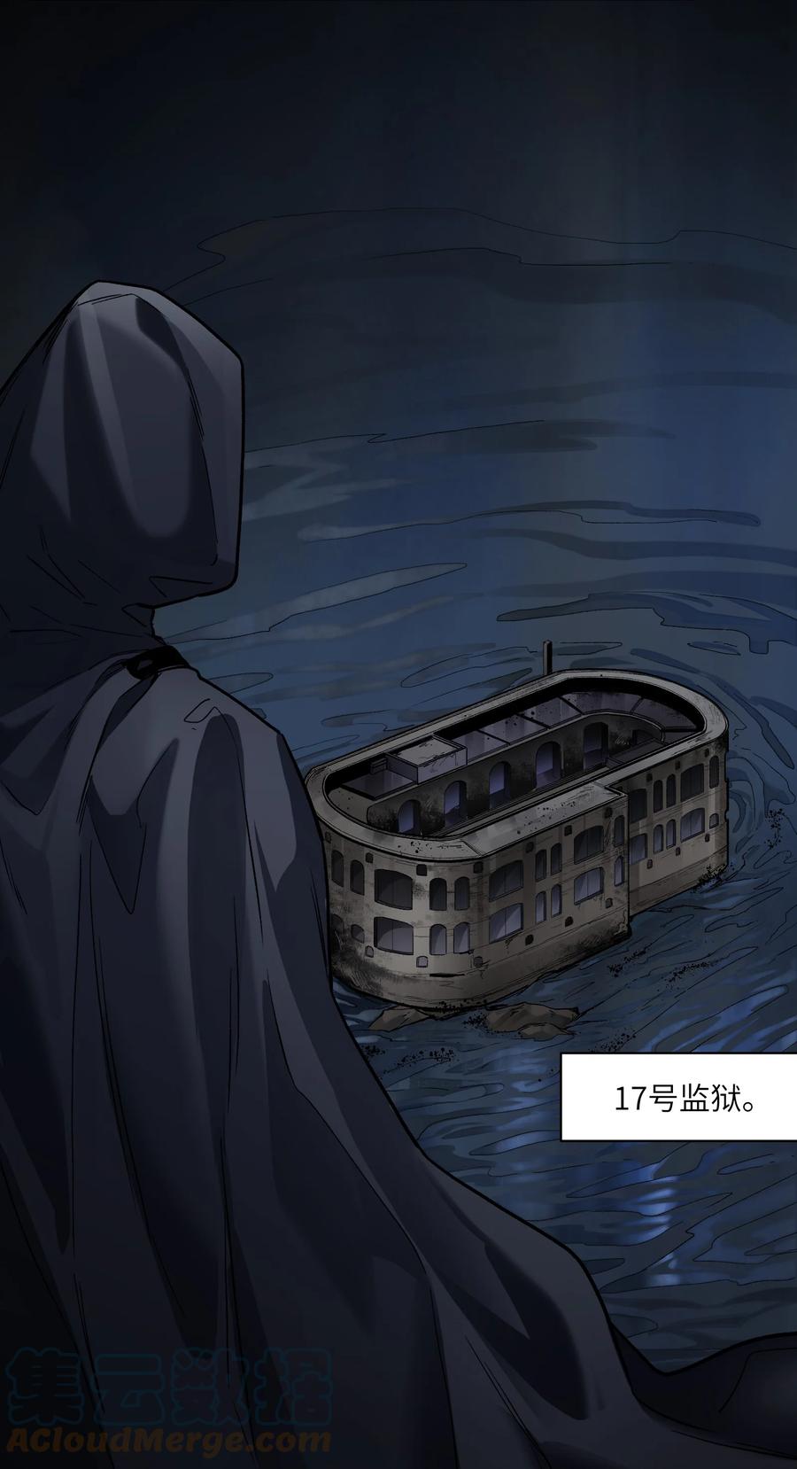 《反派初始化》146 终于有点乐子了 第37页