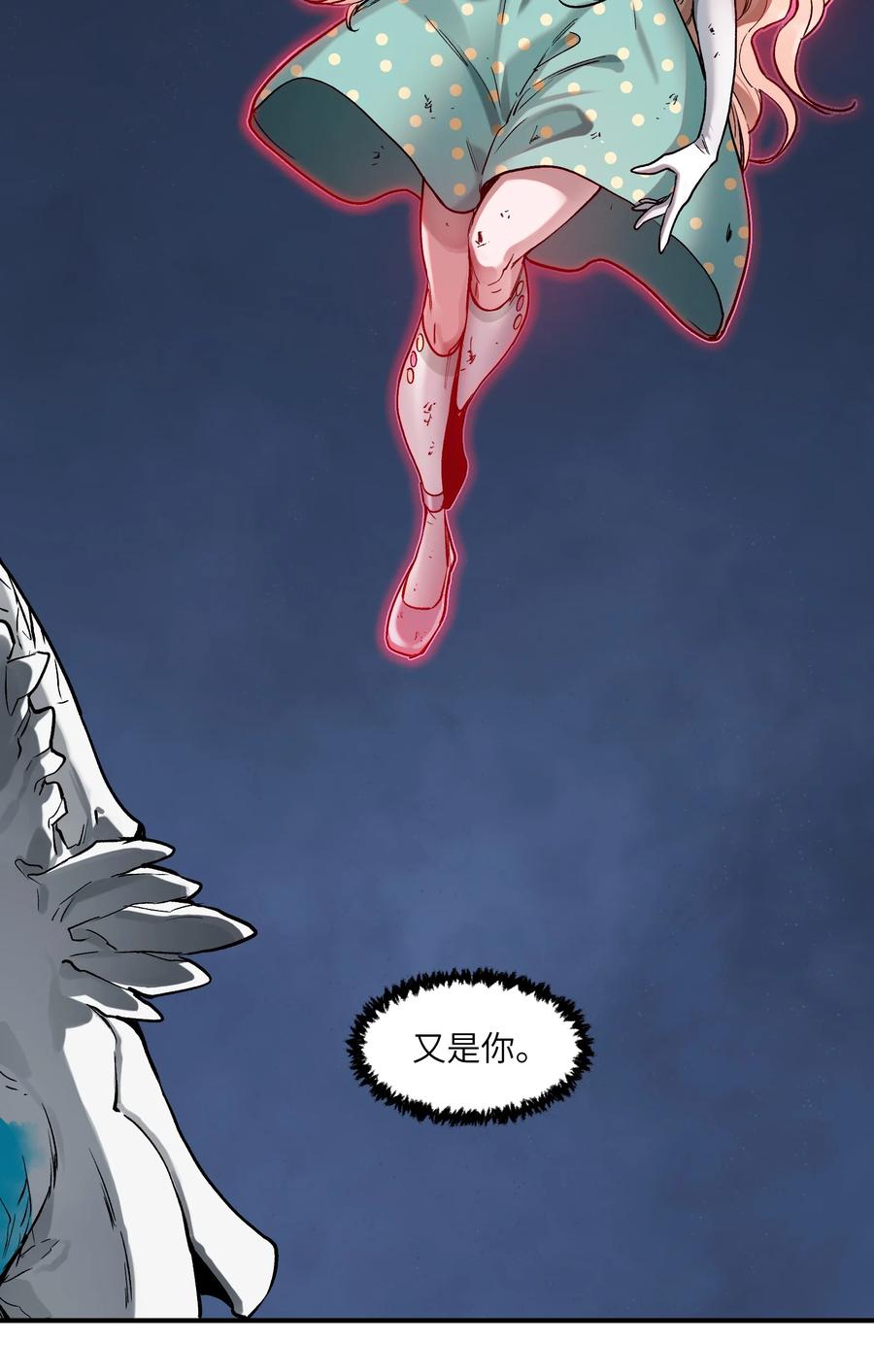 《反派初始化》146 终于有点乐子了 第23页