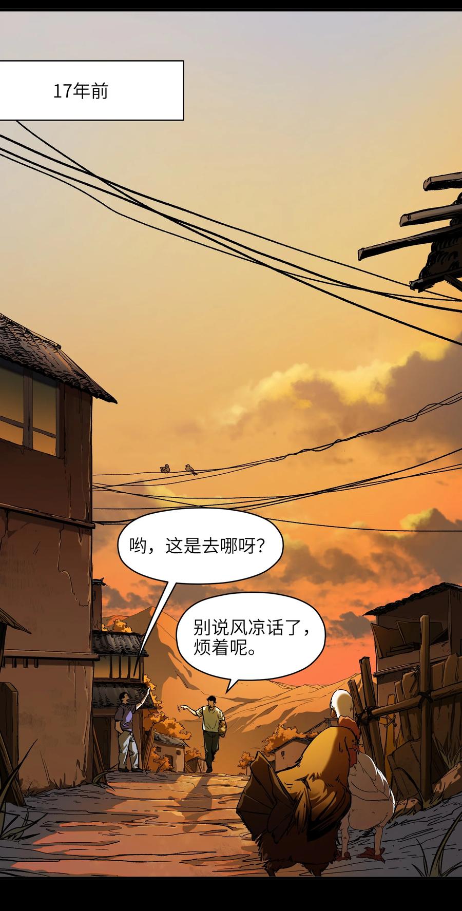 《反派初始化》146 终于有点乐子了 第2页
