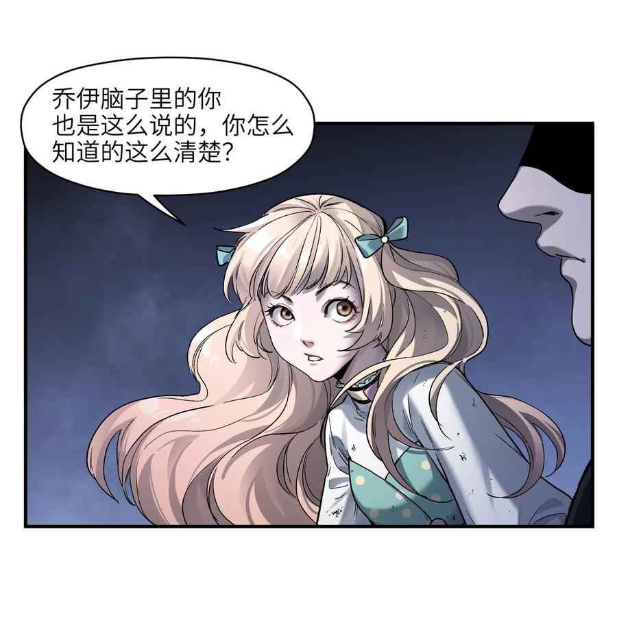 《反派初始化》146 终于有点乐子了 第35页