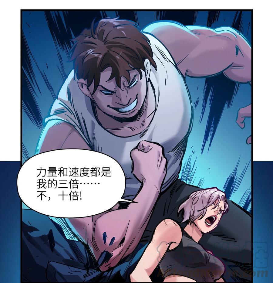 《反派初始化》014 只要是人，就有弱点 第37页