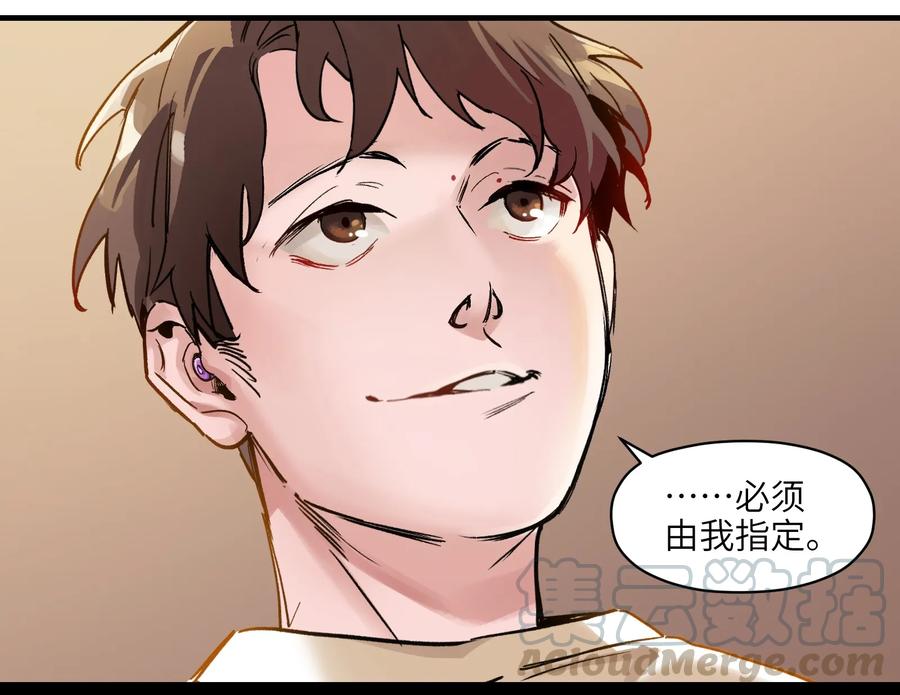 《反派初始化》014 只要是人，就有弱点 第25页