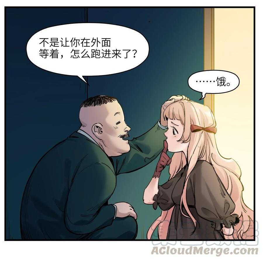 《反派初始化》014 只要是人，就有弱点 第43页