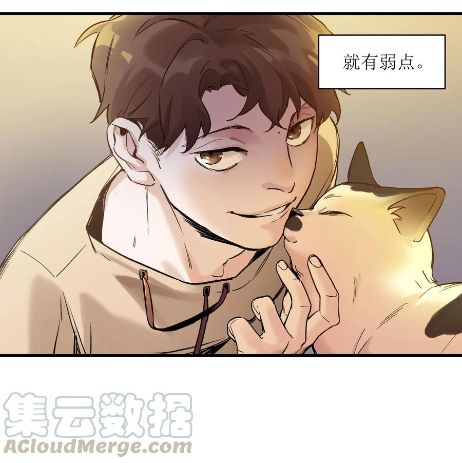 《反派初始化》014 只要是人，就有弱点 第22页