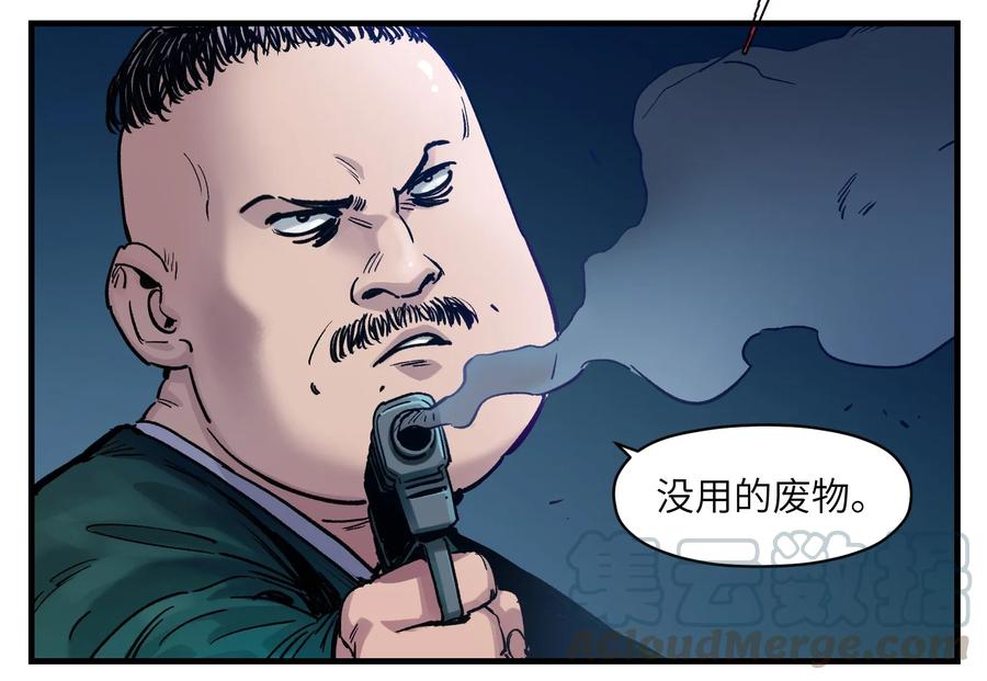 《反派初始化》014 只要是人，就有弱点 第40页