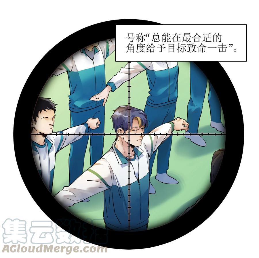 《反派初始化》014 只要是人，就有弱点 第4页
