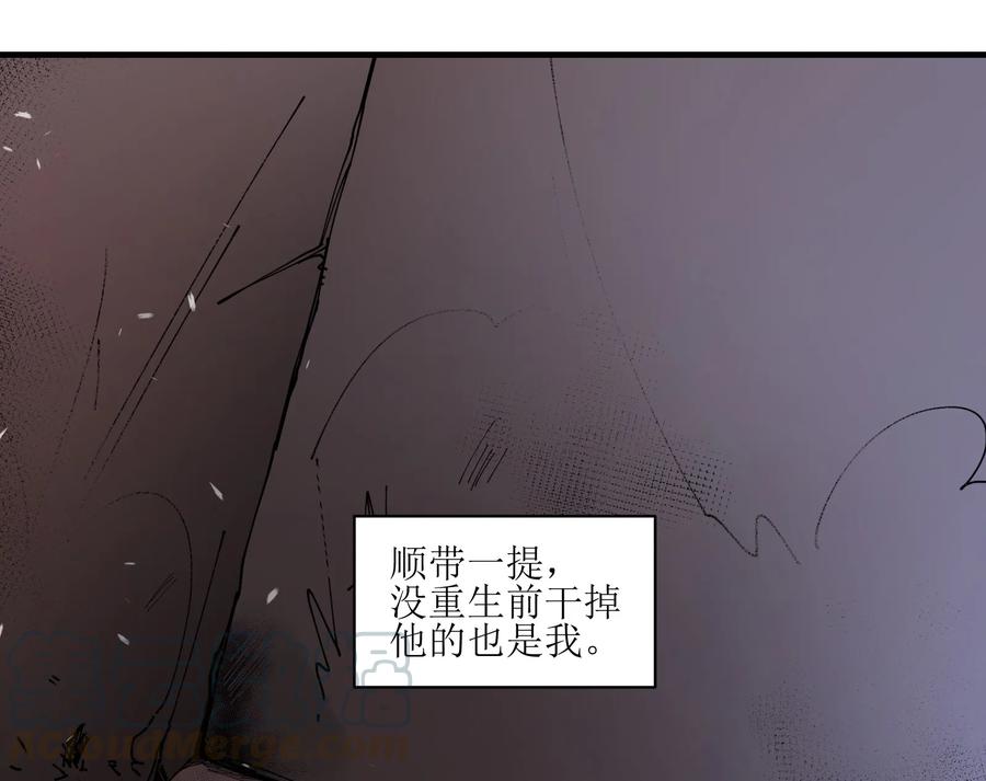 《反派初始化》014 只要是人，就有弱点 第10页