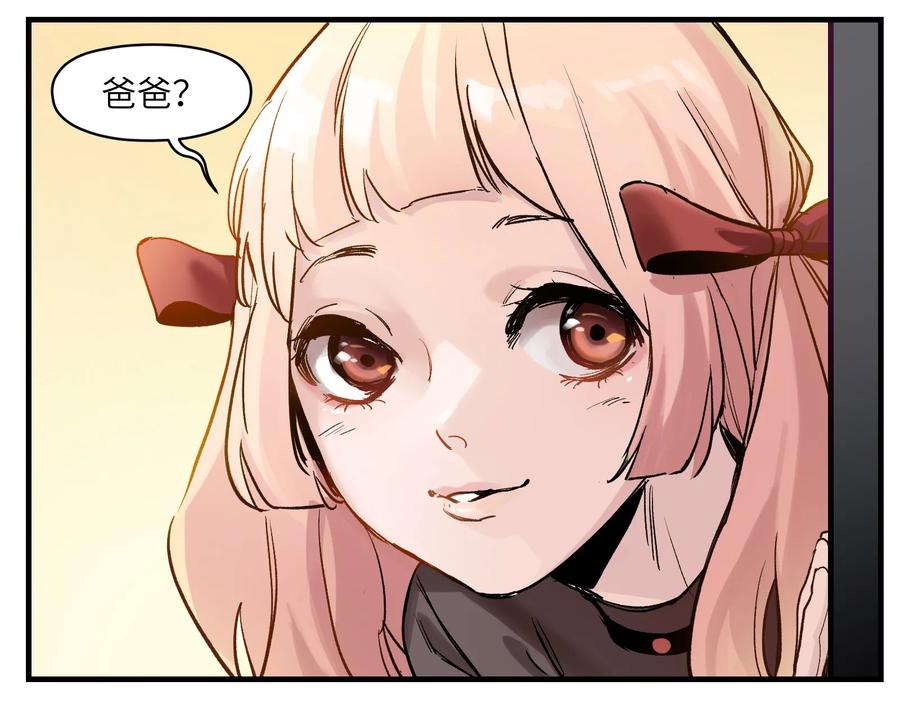 《反派初始化》014 只要是人，就有弱点 第42页