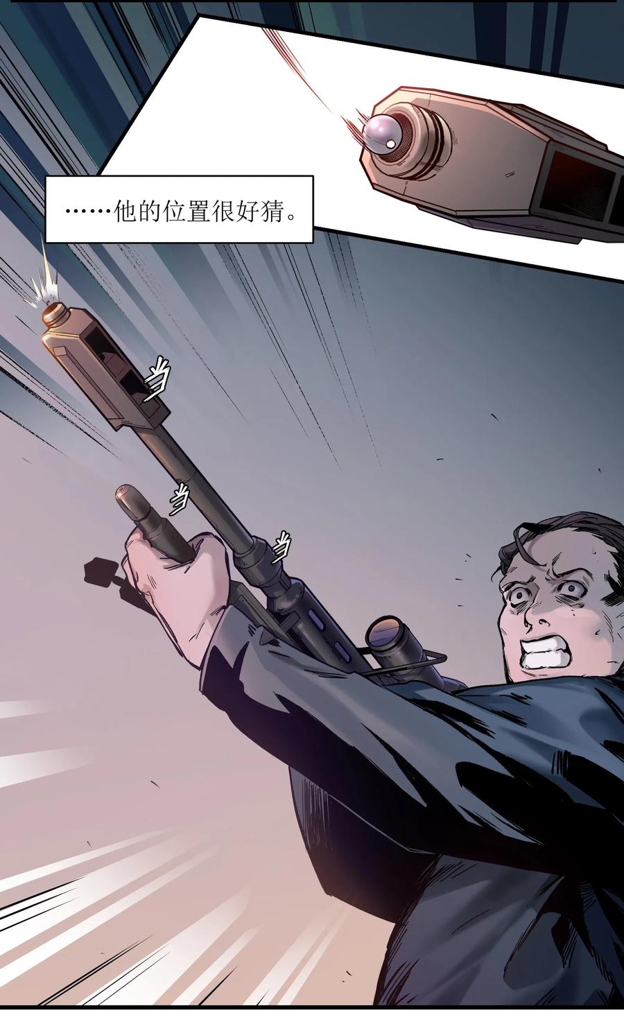 《反派初始化》014 只要是人，就有弱点 第8页