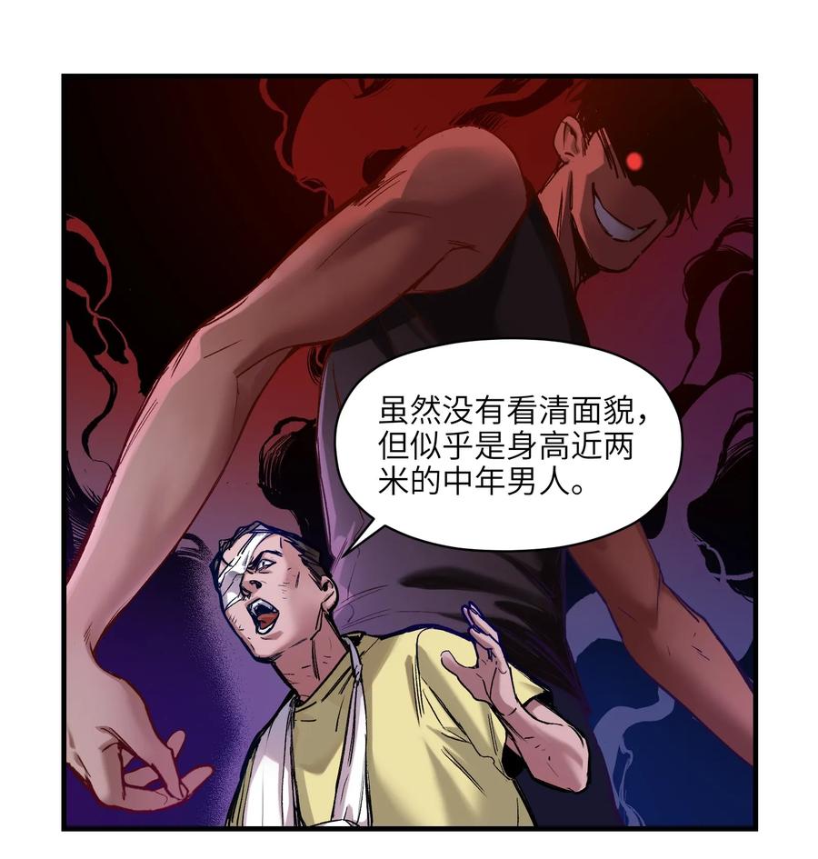 《反派初始化》014 只要是人，就有弱点 第36页