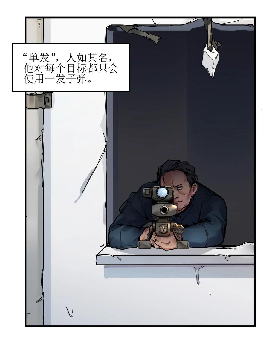 《反派初始化》014 只要是人，就有弱点 第3页